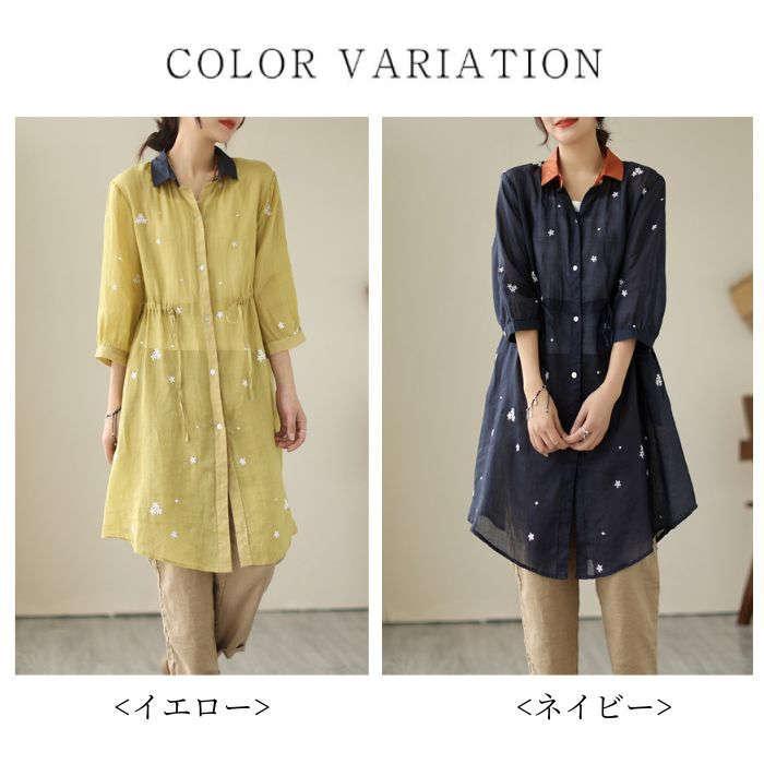 ロングシャツ シャツ レディース ロング丈 前開き ロングカーディガン カーディガン 薄手 七分袖 綿 麻 コットン リネン 透け感 配色 アウター 花柄 UVカット ロングシャツ シャツ レディース ロング丈 前開き ロングカーディガン カーディガン 薄手 七分袖 綿 麻 コットン リネン 透け感 配色 アウター 花柄 UVカット