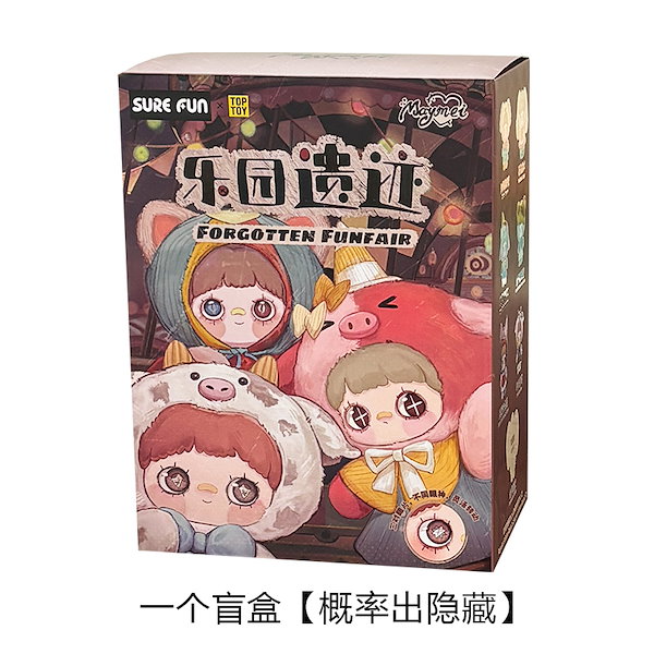 メイメイ maymei 愛は終わらない ブラインドボックス 全8種 TOPTOY