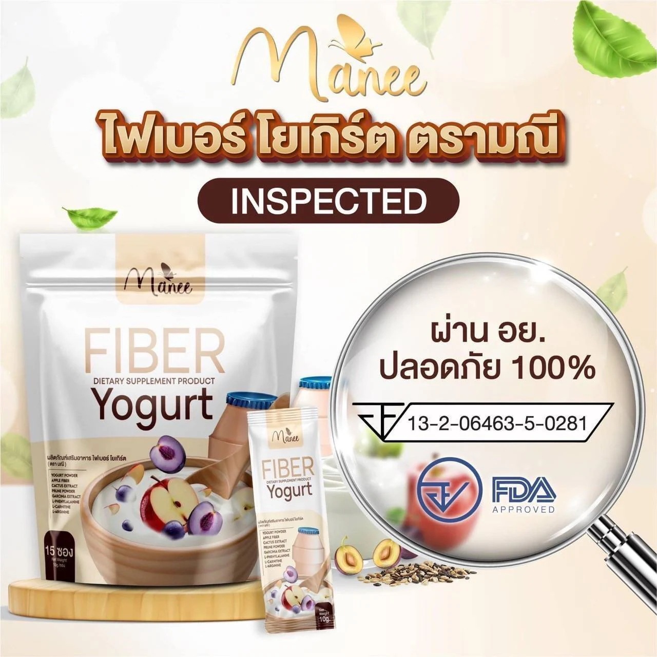 Manee FIBER Yogurt 15 Sachets x 2 packs Manee FIBER Yogurt 15 Sachets x 2 packs