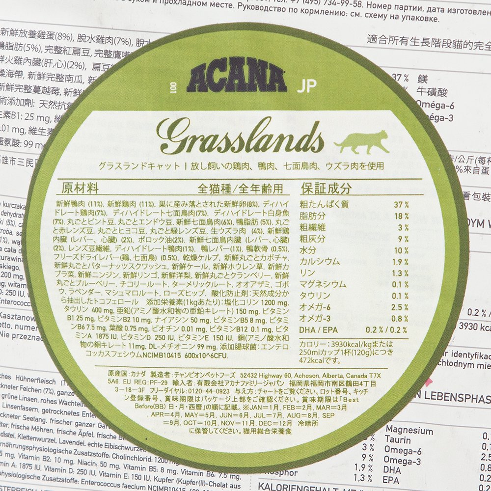 キャットフード グラスランドキャット 4.5kg 正規品 CRC35―12―05―10―00 キャットフード グラスランドキャット 4.5kg 正規品 CRC35―12―05―10―00
