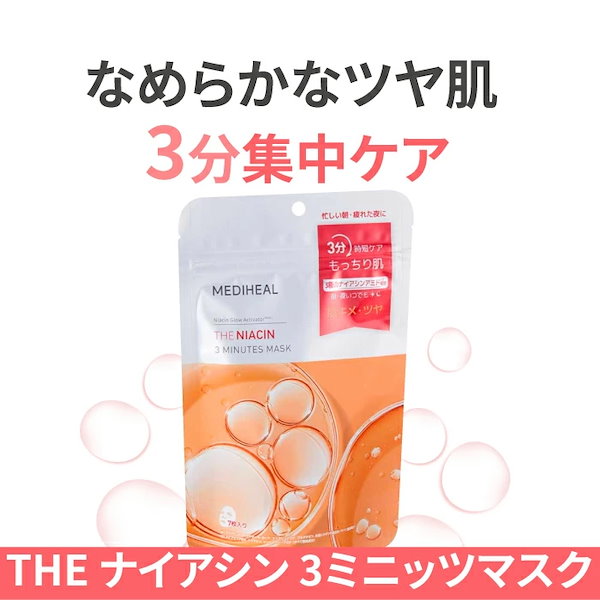 Qoo10] メディヒール MEDIHEAL [正規品扱い店]【日本
