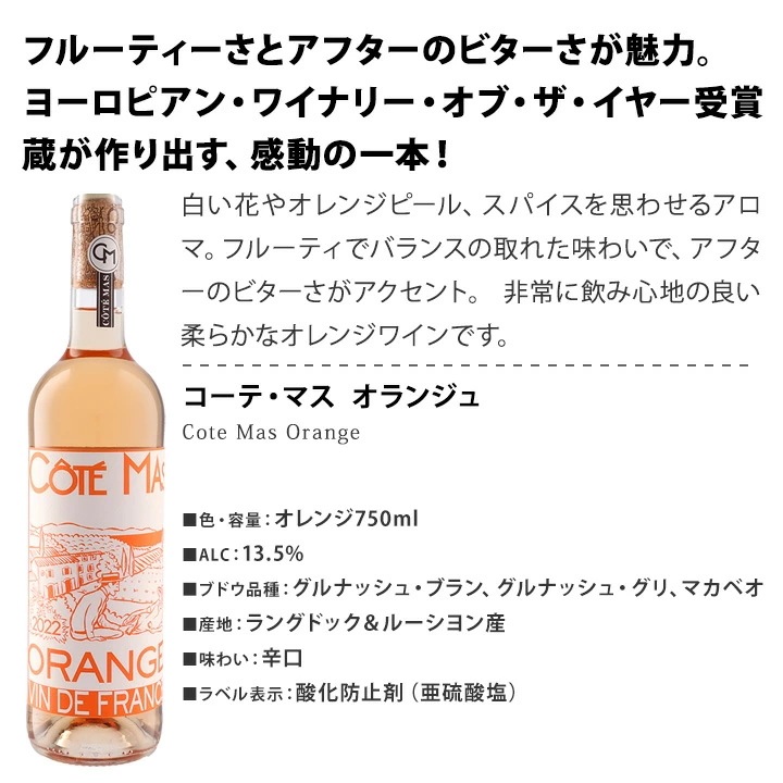 【送料無料】近年注目度上昇中!世界のオレンジワイン3本セット!【クール便希望の場合は330円をお選びください】 【送料無料】近年注目度上昇中!世界のオレンジワイン3本セット!【クール便希望の場合は330円をお選びください】