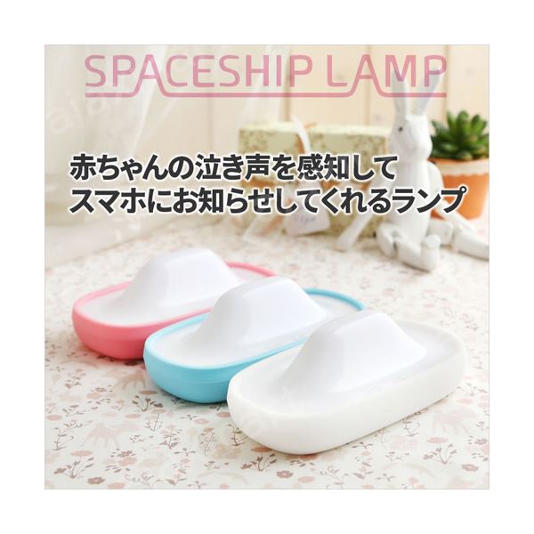 AJAX スマホ連動多機能LEDランプ SPACESHIP LAMP ブルー AJX90715