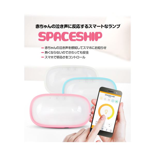 AJAX スマホ連動多機能LEDランプ SPACESHIP LAMP ブルー AJX90715