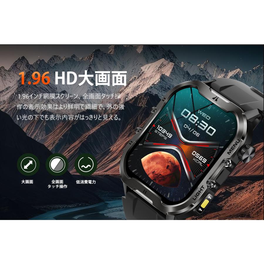 ２点で1oo円OFF！【本日限定激安格】スマートウォッチ 測定機能 軍用規格 1.96インチ大面画 懐中電灯 SOS 心拍数 着信通知 睡眠監視 歩数 24時間健康管理 IP68防水 センサー ギフト
