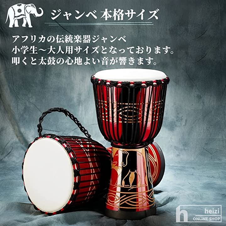 ジャンベ 大 8インチ 楽器 太鼓 民族楽器 ハンドドラム パーカッション レッド 装飾直径20cm 高さ40cm( レッド(装飾）直径20cm，高さ40cm)