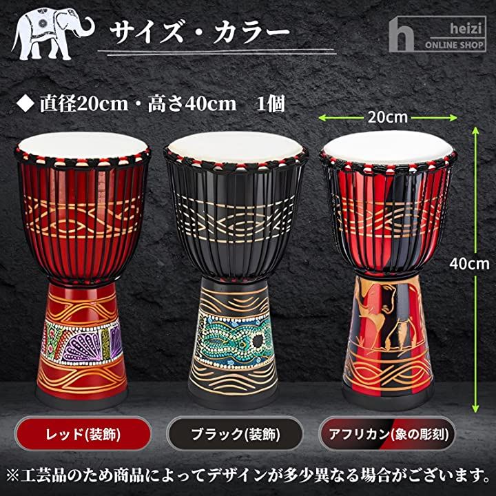 ジャンベ 大 8インチ 楽器 太鼓 民族楽器 ハンドドラム パーカッション レッド 装飾直径20cm 高さ40cm( レッド(装飾）直径20cm，高さ40cm)