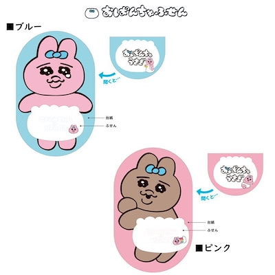 おぱんちゅうさぎ おぱんちゅうさぎ ぬいぐるみ | オンラインクレーンゲーム「GiGO