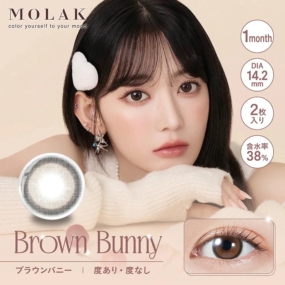 【選べる6箱セット】 宮脇咲良 カラコン モラク ワンマンス MOLAK 1month 度あり 度なし メール便 【選べる6箱セット】 宮脇咲良 カラコン モラク ワンマンス MOLAK 1month 度あり 度なし メール便