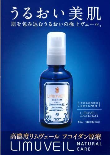 LIMU VEIL 高濃度リムヴェール フコイダン原液 60ml 天然モズク 100%トンガ王国産 mdprevattcaulkingandwaterproofing.com