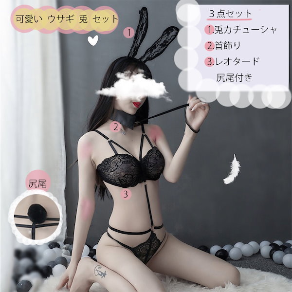 Qoo10] バニーガール セクシー レオタード コス