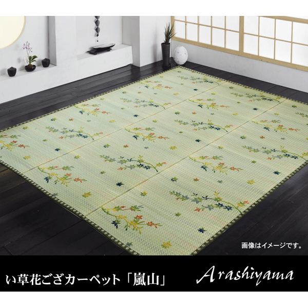 い草花ござカーペット 本間2畳(約191x191cm) い草花ござカーペット 本間2畳(約191x191cm)