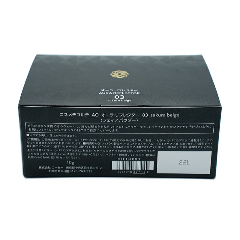 AQ オーラ リフレクター 本体 03 sakura beige 10g フェイスパウダー 透明感 素肌感 メイク崩れ防止 [ギフトラッピング対応]