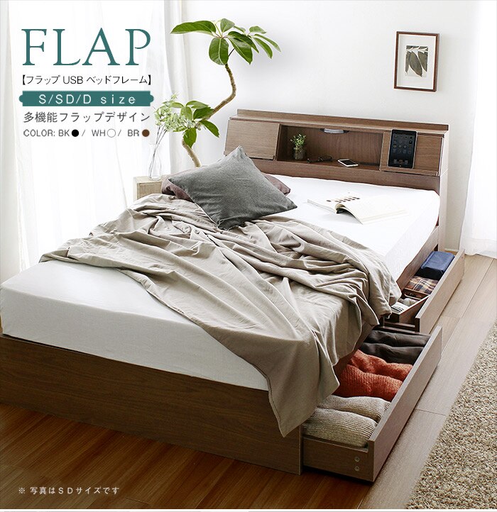 シングルベッド+マットレスセット USB付 多機能ベッドフレーム FLAP 引出し収納 シングルベッド+マットレスセット USB付 多機能ベッドフレーム FLAP 引出し収納