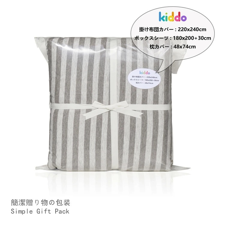 布団カバー 掛け布団カバー 4点セット 綿100％ ダブル 寝具カバー 敷き布団カバー ボックスシーツ 枕カバー ベットカバー 肌に優しい 綿 北欧風 洗える ホテル仕様 かわいい ボーダー 220x