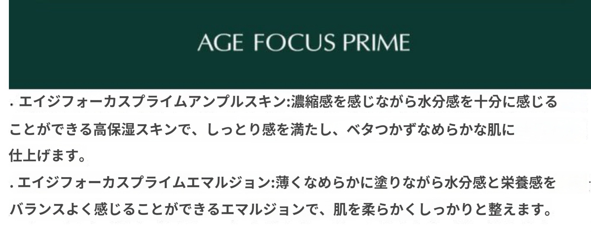 IKエイジフォーカスプライム2種企画セット化粧水160m+乳液160ml IKエイジフォーカスプライム2種企画セット化粧水160m+乳液160ml