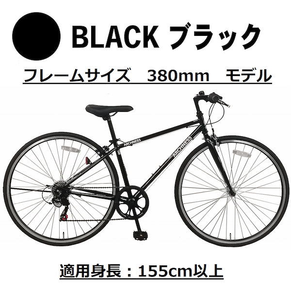 Qoo10] ARCHNESS CRB7007-3 クロスバイク 700