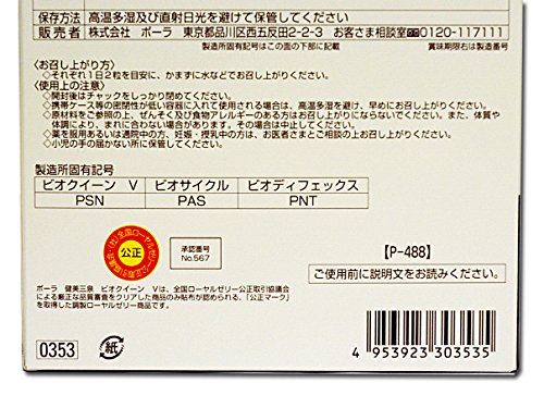 【新品】健美三泉 ( : 健康食品・サプリ スペシャルセットV 即納日本製