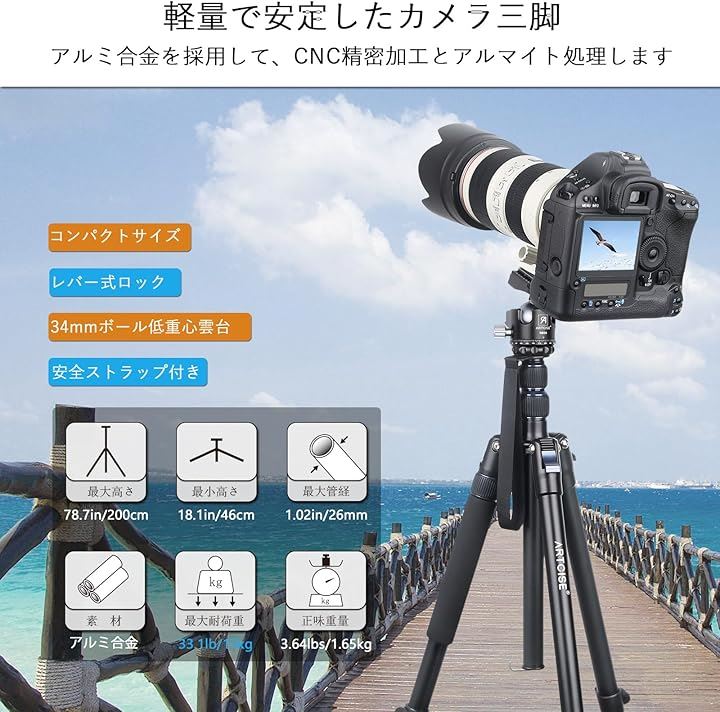 軽量 アルミ カメラ 三脚+34mmボール低重心雲台キット 200cm最大高さ コンパクト レバーロック式 トラベル撮影三脚 一脚可変 アルカスイス クイックシュー 最大荷重15キロ