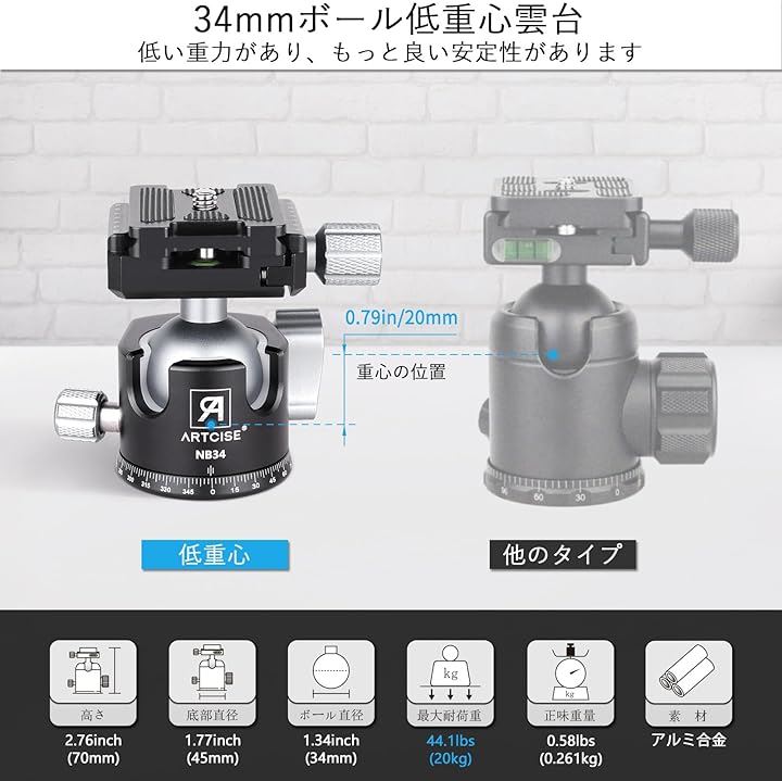 軽量 アルミ カメラ 三脚+34mmボール低重心雲台キット 200cm最大高さ コンパクト レバーロック式 トラベル撮影三脚 一脚可変 アルカスイス クイックシュー 最大荷重15キロ
