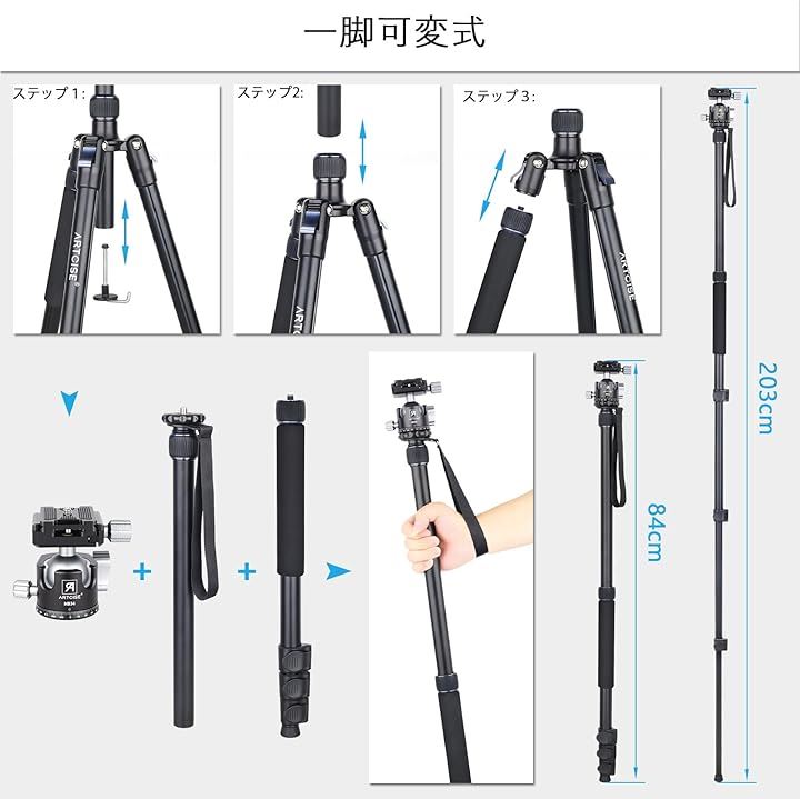 軽量 アルミ カメラ 三脚+34mmボール低重心雲台キット 200cm最大高さ コンパクト レバーロック式 トラベル撮影三脚 一脚可変 アルカスイス クイックシュー 最大荷重15キロ