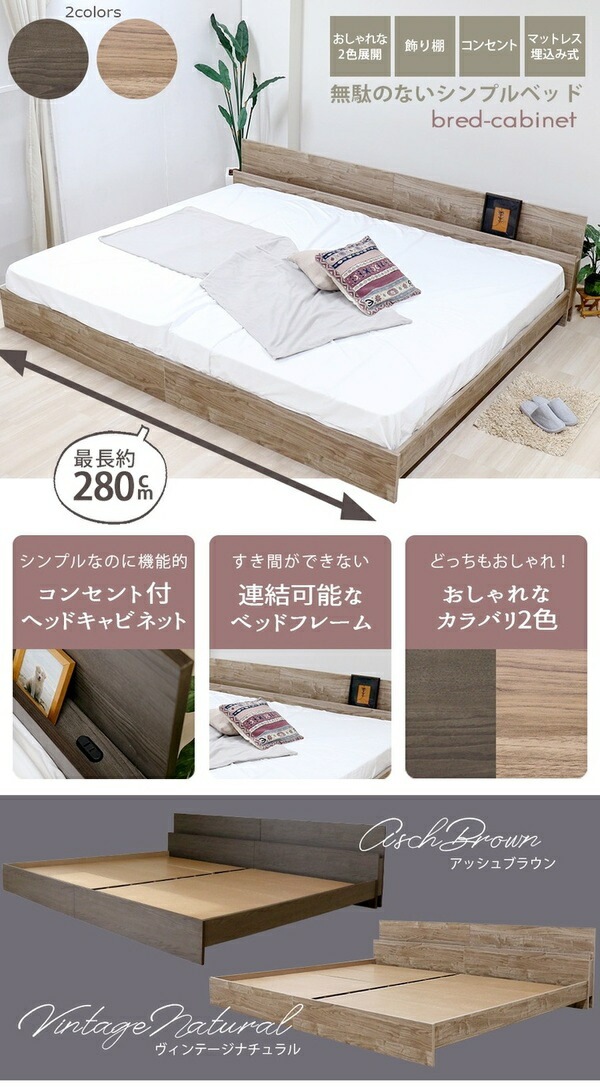 ベッド ワイドキング 200cm シングル+シングル ヴィンテージナチュラル ポケットコイルマットレス付 bred-cabinet 組立式 ベッド ワイドキング 200cm シングル+シングル ヴィンテージナチュラル ポケットコイルマットレス付 bred-cabinet 組立式