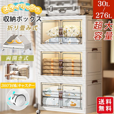 【激安】収納ボックス 折りたたみ キャスター付き 衣装布団 たんす 収納ケース 組立簡単 コンテナー クロ