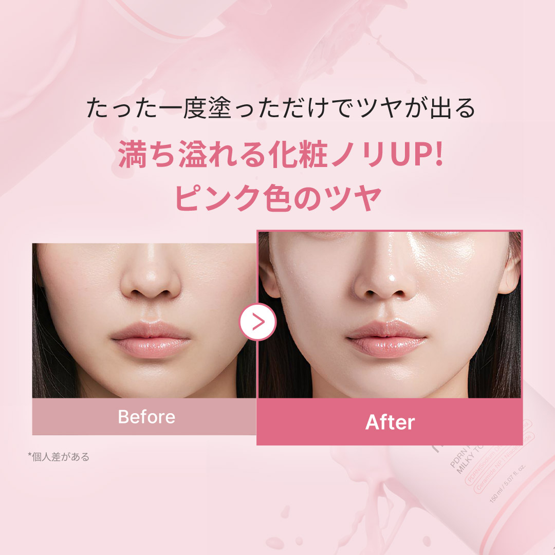 Qoo10] メディキューブ 【公式正品】PDRNピンクトナー 2種
