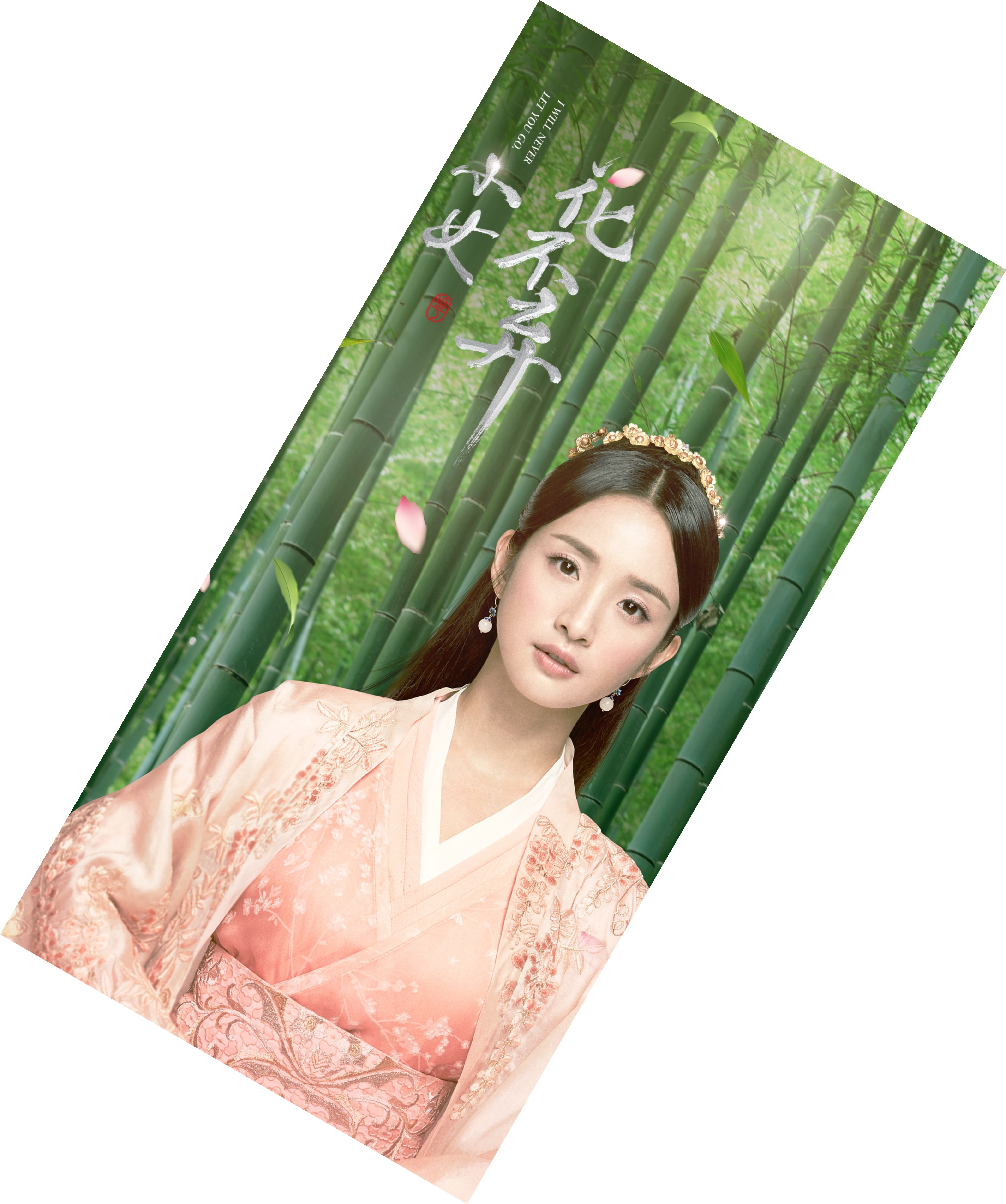 中国ドラマ『花不棄カフキ運命の姫と仮面の王子』花不棄 陳煜 林依晨 張彬彬 バスタオル 70140cm 仕様1-10 中国ドラマ『花不棄カフキ運命の姫と仮面の王子』花不棄 陳煜 林依晨 張彬彬 バスタオル 70140cm 仕様1-10