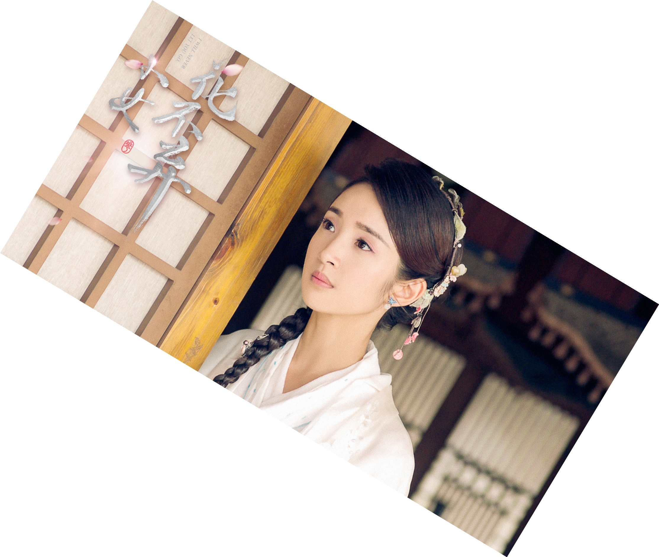 中国ドラマ『花不棄カフキ運命の姫と仮面の王子』花不棄 陳煜 林依晨 張彬彬 バスタオル 70140cm 仕様1-10 中国ドラマ『花不棄カフキ運命の姫と仮面の王子』花不棄 陳煜 林依晨 張彬彬 バスタオル 70140cm 仕様1-10