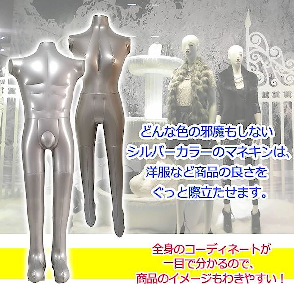 Qoo10] エアー マネキン 全身 ディスプレイ 展