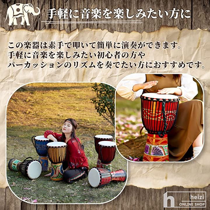 ジャンベ 大 8インチ 楽器 太鼓 民族楽器 ハンドドラム