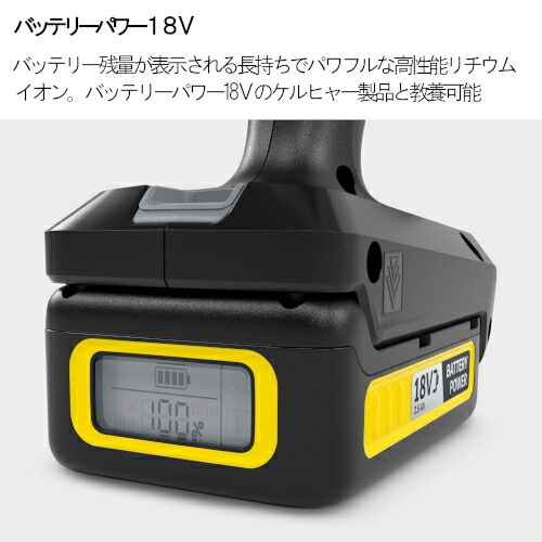 高圧洗浄機 ケルヒャー 充電式 KHB 6 バッテリーセット ハンドヘルドクリーナー 1328-1130 コードレス コンパクト 軽量 収納 洗車 バイク 自転車 掃除 清掃 洗浄 網戸 窓 浴室