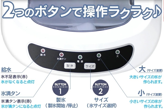高速製氷機 自動製氷機 給水タンク 家庭用 卓上 小型 電動 氷 6分 アイスメーカー 高速 ベルソス 製氷機 タンクに入れるだけ sd