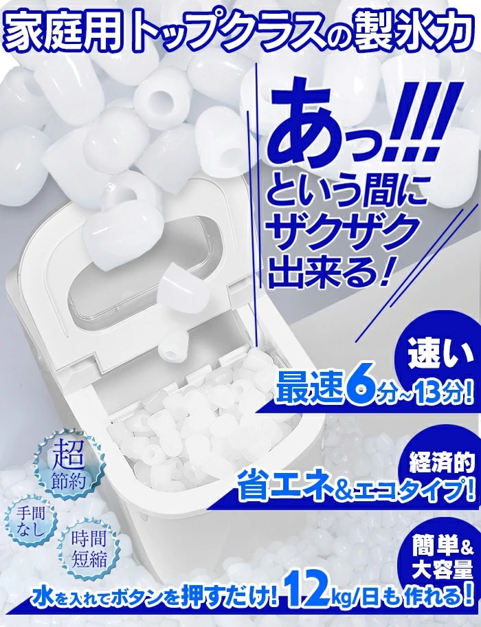 高速製氷機 自動製氷機 給水タンク 家庭用 卓上 小型 電動 氷 6分 アイスメーカー 高速 ベルソス 製氷機 タンクに入れるだけ sd
