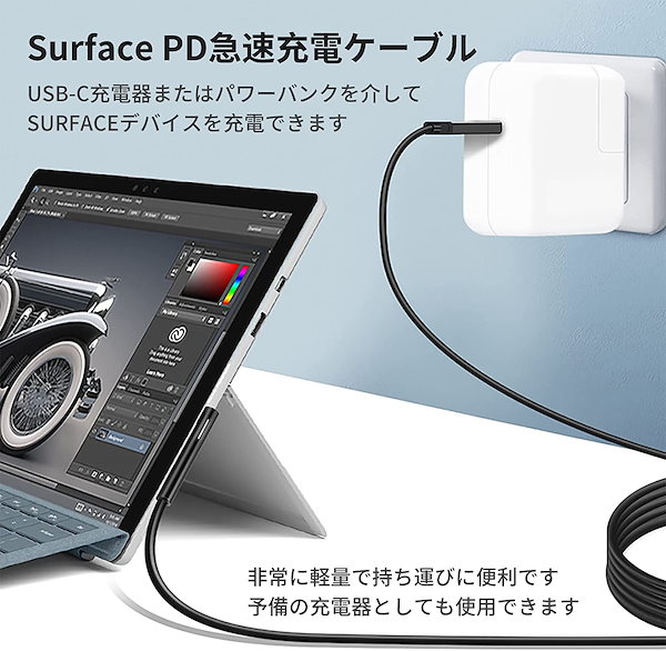 急速充電 サーフェス充電器 surface充電器 おもかっ