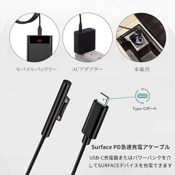 Qoo10] サーフェス Surface PD 急速充電ケーブル