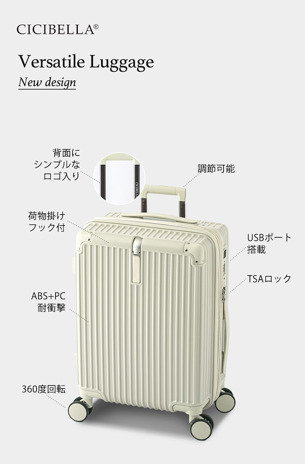 Qoo10] CICIBELLA 超人気新登場 スーツケース USBポート