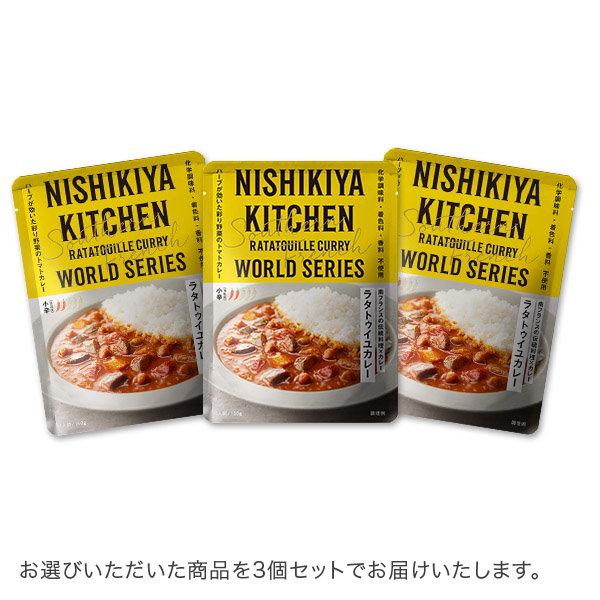 NISHIKIYA　Qoo10]　ポタージュ　KITCHEN　3個セット　カレー　スープ