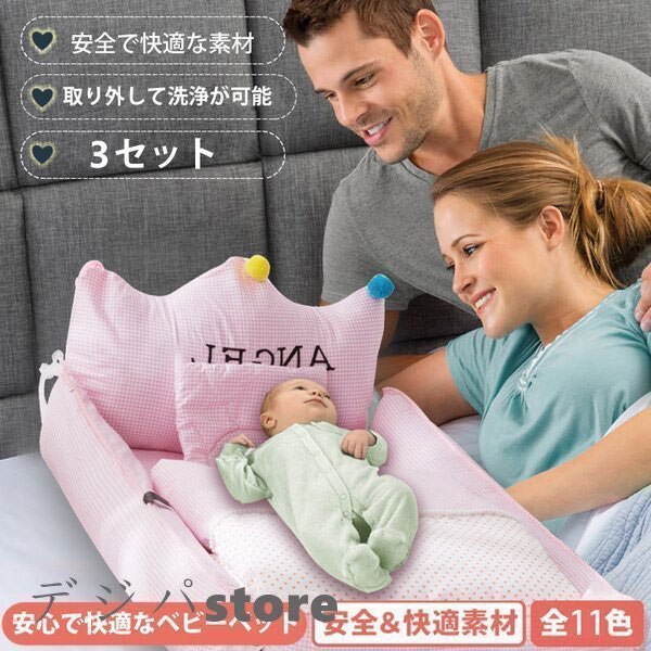 ベッドのベビーベッドベビーマットベビーギフト羽毛布団ベビーマタニティベビー寝具の取り外し