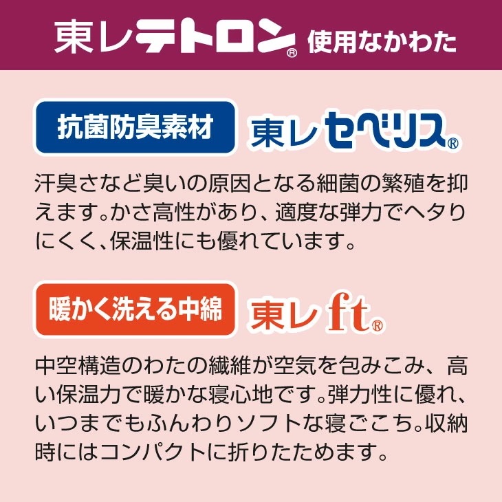東レ 羽毛タッチ 掛け布団 シングル 抗菌防臭 洗える 掛布団 セベリス ft 軽量 オーナメント柄 国産 布団 寝具 日本製 東レ 羽毛タッチ 掛け布団 シングル 抗菌防臭 洗える 掛布団 セベリス ft 軽量 オーナメント柄 国産 布団 寝具 日本製