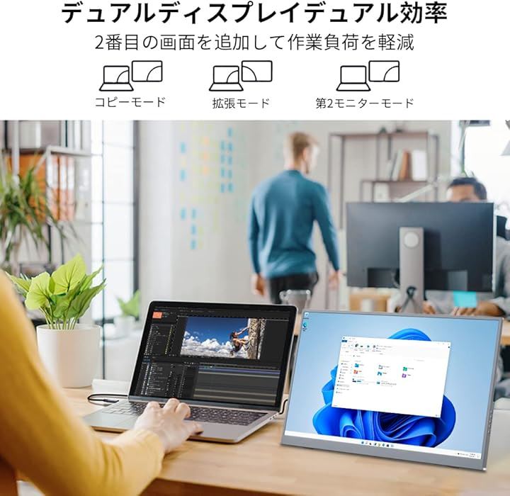 18.5インチ モバイルモニター大型 モバイルディスプレイ 1920x1080 FHD 非光沢 IPSパネル Srgb 100% 金属製軽量USB 付き 18.5インチ モバイルモニター大型 モバイルディスプレイ 1920x1080 FHD 非光沢 IPSパネル Srgb 100% 金属製軽量USB 付き