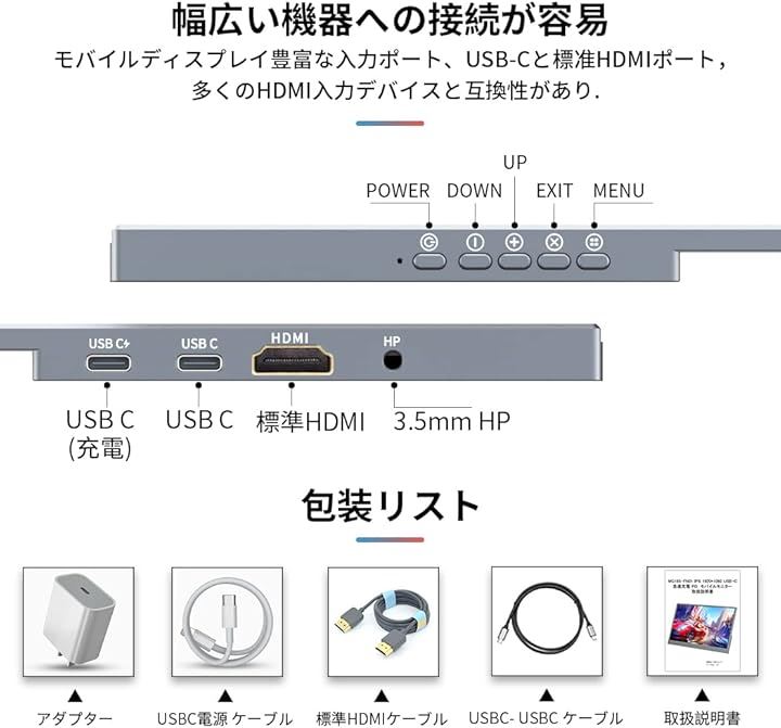 18.5インチ モバイルモニター大型 モバイルディスプレイ 1920x1080 FHD 非光沢 IPSパネル Srgb 100% 金属製軽量USB 付き 18.5インチ モバイルモニター大型 モバイルディスプレイ 1920x1080 FHD 非光沢 IPSパネル Srgb 100% 金属製軽量USB 付き