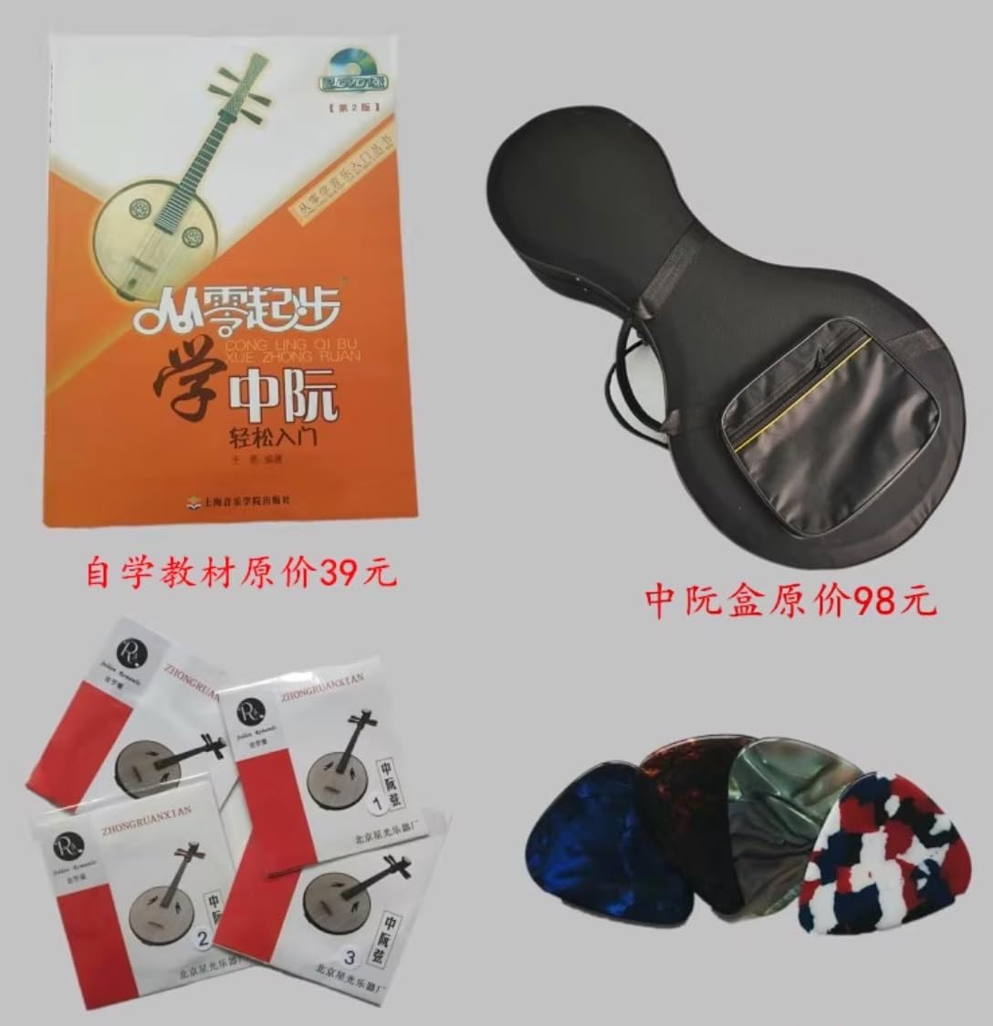 阮 中型 柄模様 プロの演奏 中国の弦楽器 阮 中型 柄模様 プロの演奏 中国の弦楽器