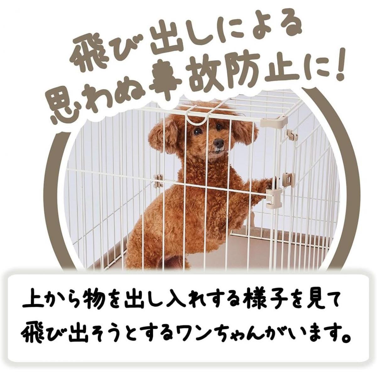 ペティオ アドメイト 犬用サークル ベーシックパピーサークル ナチュラル サークル ケージ 飛び出し防止 パピーサークル 犬用ケージ Add.Mate ペティオ アドメイト 犬用サークル ベーシックパピーサークル ナチュラル サークル ケージ 飛び出し防止 パピーサークル 犬用ケージ Add.Mate