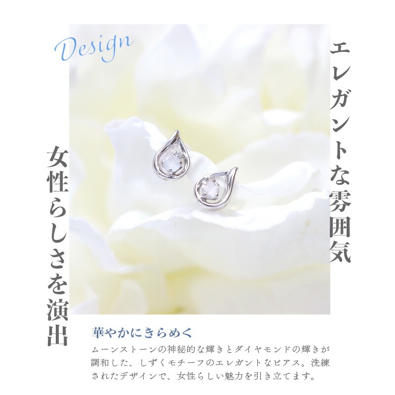 ピアス 6月 誕生石 誕生日 レディース しずくモチーフムーンストーン ダイヤモンド K10ホワイトゴールド ピアス 6月 誕生石 誕生日 レディース しずくモチーフムーンストーン ダイヤモンド K10ホワイトゴールド