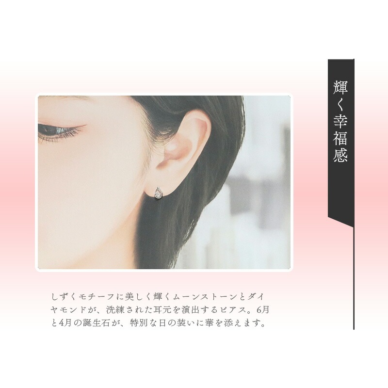 ピアス 6月 誕生石 誕生日 レディース しずくモチーフムーンストーン ダイヤモンド K10ホワイトゴールド ピアス 6月 誕生石 誕生日 レディース しずくモチーフムーンストーン ダイヤモンド K10ホワイトゴールド