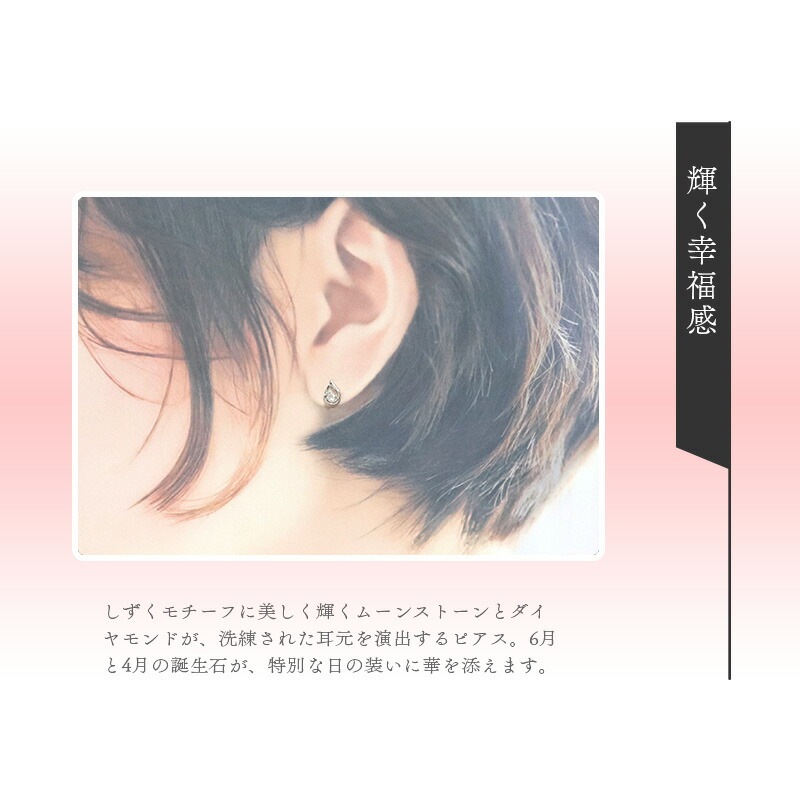 ピアス 6月 誕生石 誕生日 レディース しずくモチーフムーンストーン ダイヤモンド K10ホワイトゴールド ピアス 6月 誕生石 誕生日 レディース しずくモチーフムーンストーン ダイヤモンド K10ホワイトゴールド