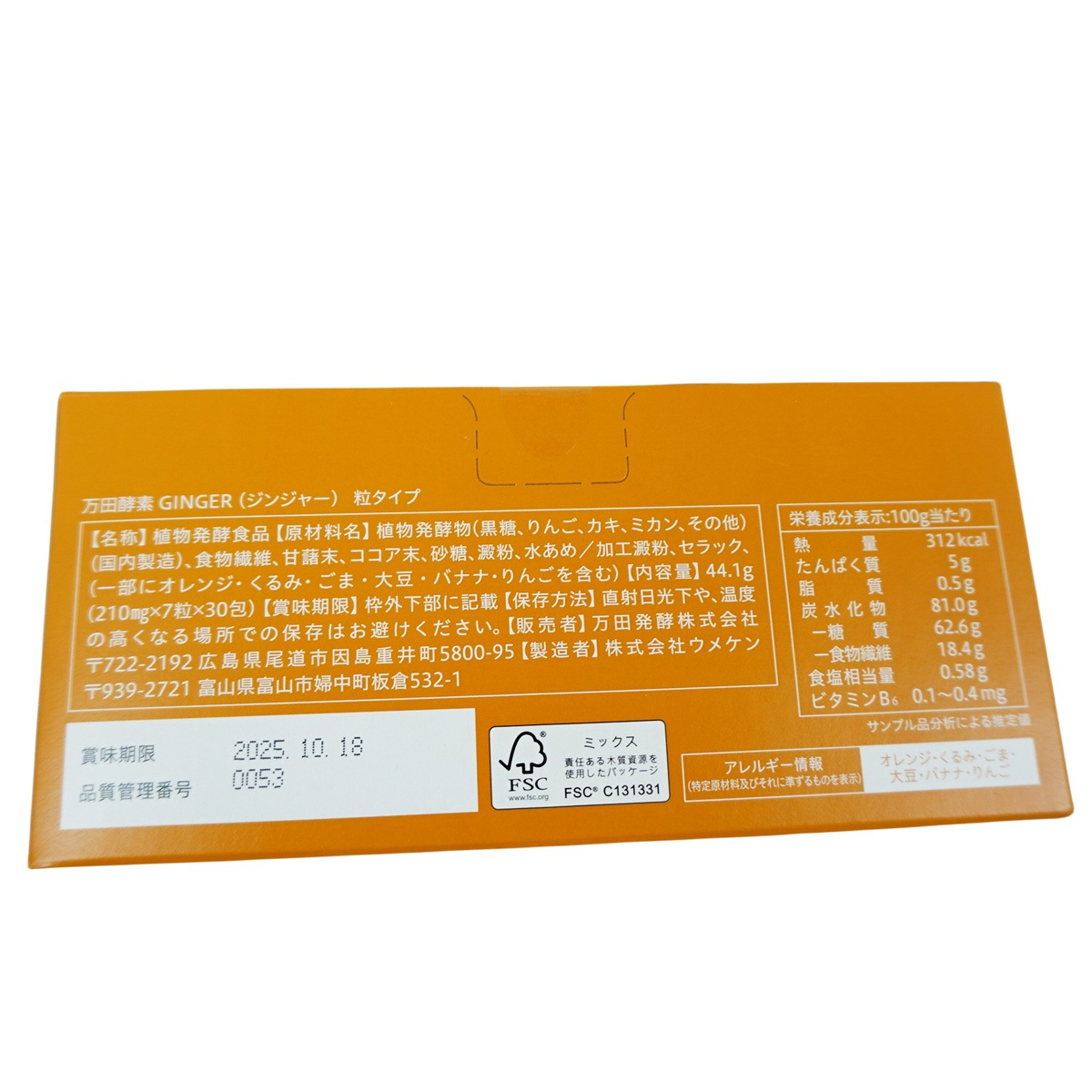 万田酵素 粒タイプ GINGER ジンジャー 分包 7粒30袋 (約30日分) 万田酵素 粒タイプ GINGER ジンジャー 分包 7粒30袋 (約30日分)