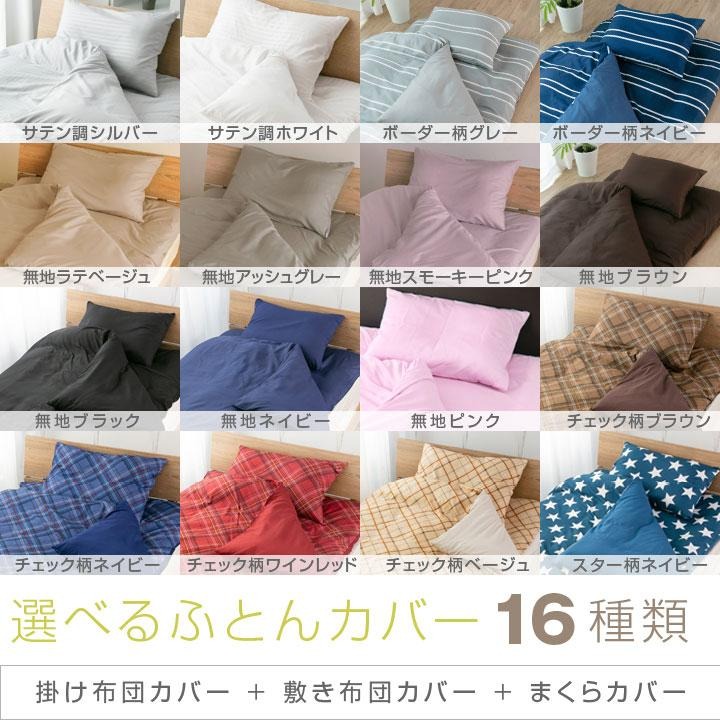シングル布団7点セット 布団セット 中綿増量固綿入り 敷き布団掛け布団枕掛け布団カバー 敷き布団カバー 収納袋付き 抗菌 ピーチスキン 選べるカラー消臭防カビ 寝具